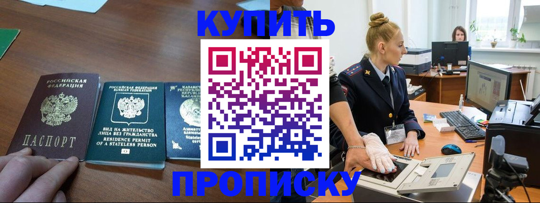 регистрация для школы в Реутове