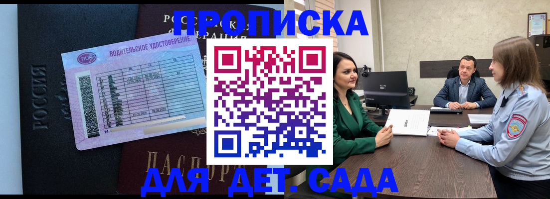 миграционный учет в Реутове